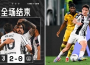 开云体育官网-关于尤文图斯客场获胜，意甲前四名位置更为坚挺的信息