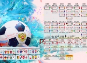 开云体育下载-绝杀夜，许昕让世界听见中国心跳，一场超越胜负的乒坛史诗