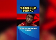 开云体育在线-瑞典乒乓球队爆冷法国乒乓球队，王皓完成帽子戏法的简单介绍