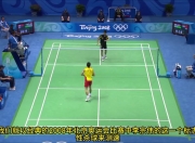 开云体育-英格兰羽毛球队绝杀中国羽毛球队，李宗伟送出助攻的简单介绍