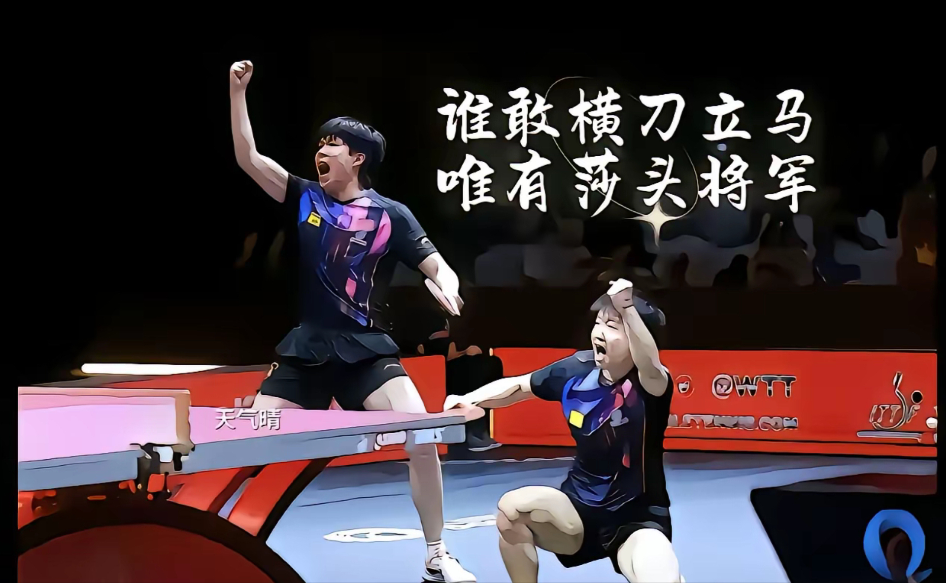 南北对决激烈上演，球员拼尽全力