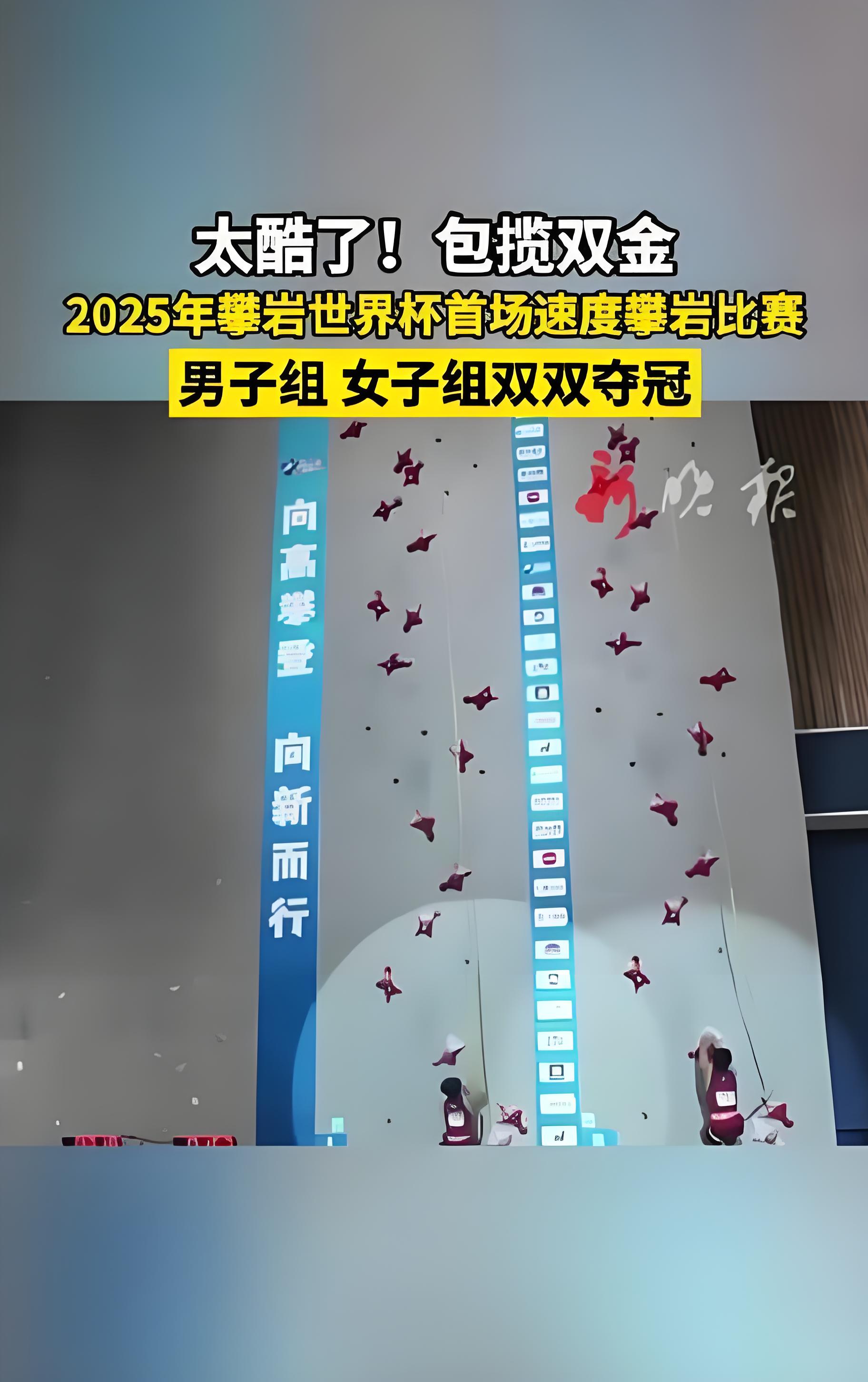 中国队在国际赛场上再次登顶