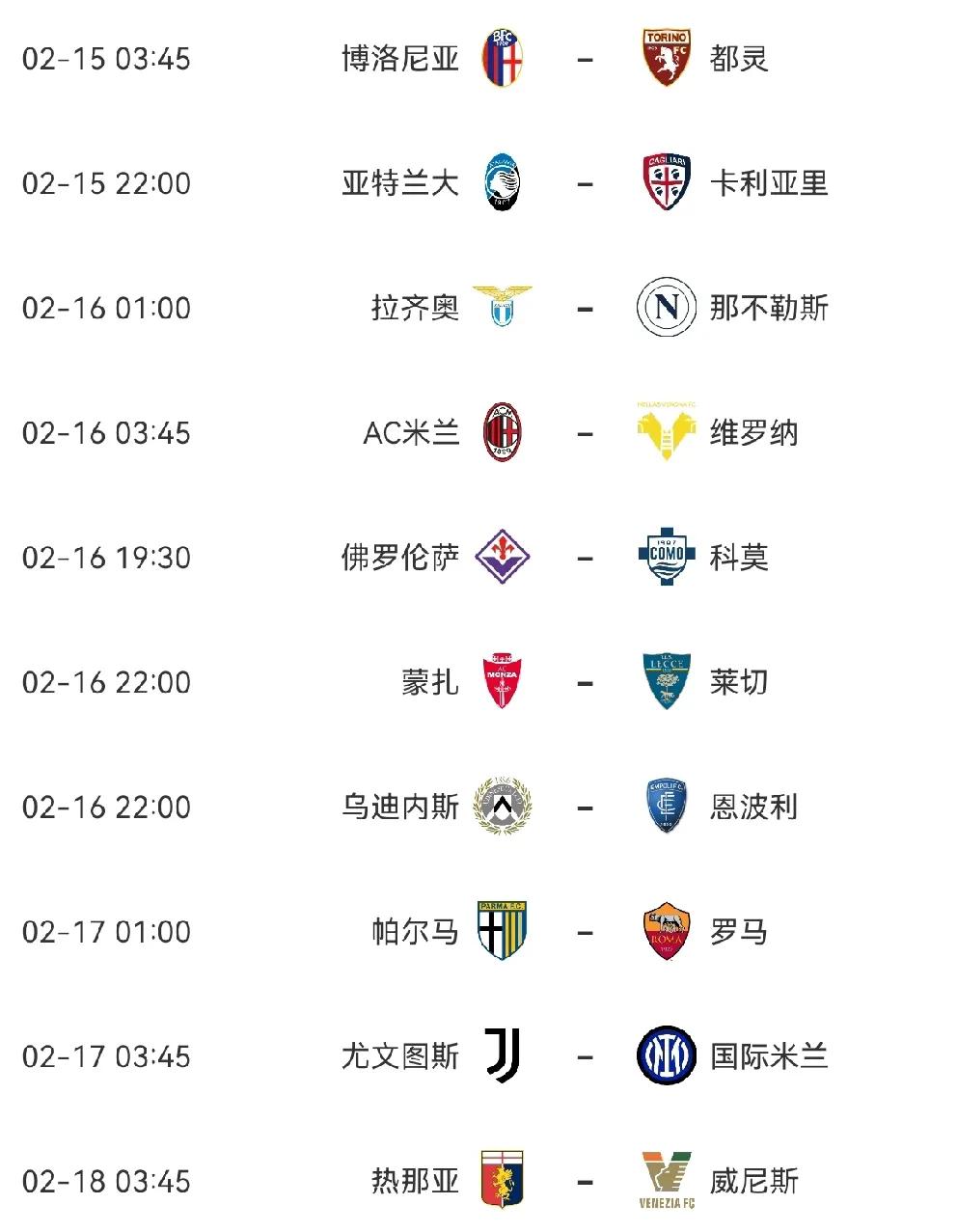 关于AC米兰战绩稳定，冲击联赛前四的信息