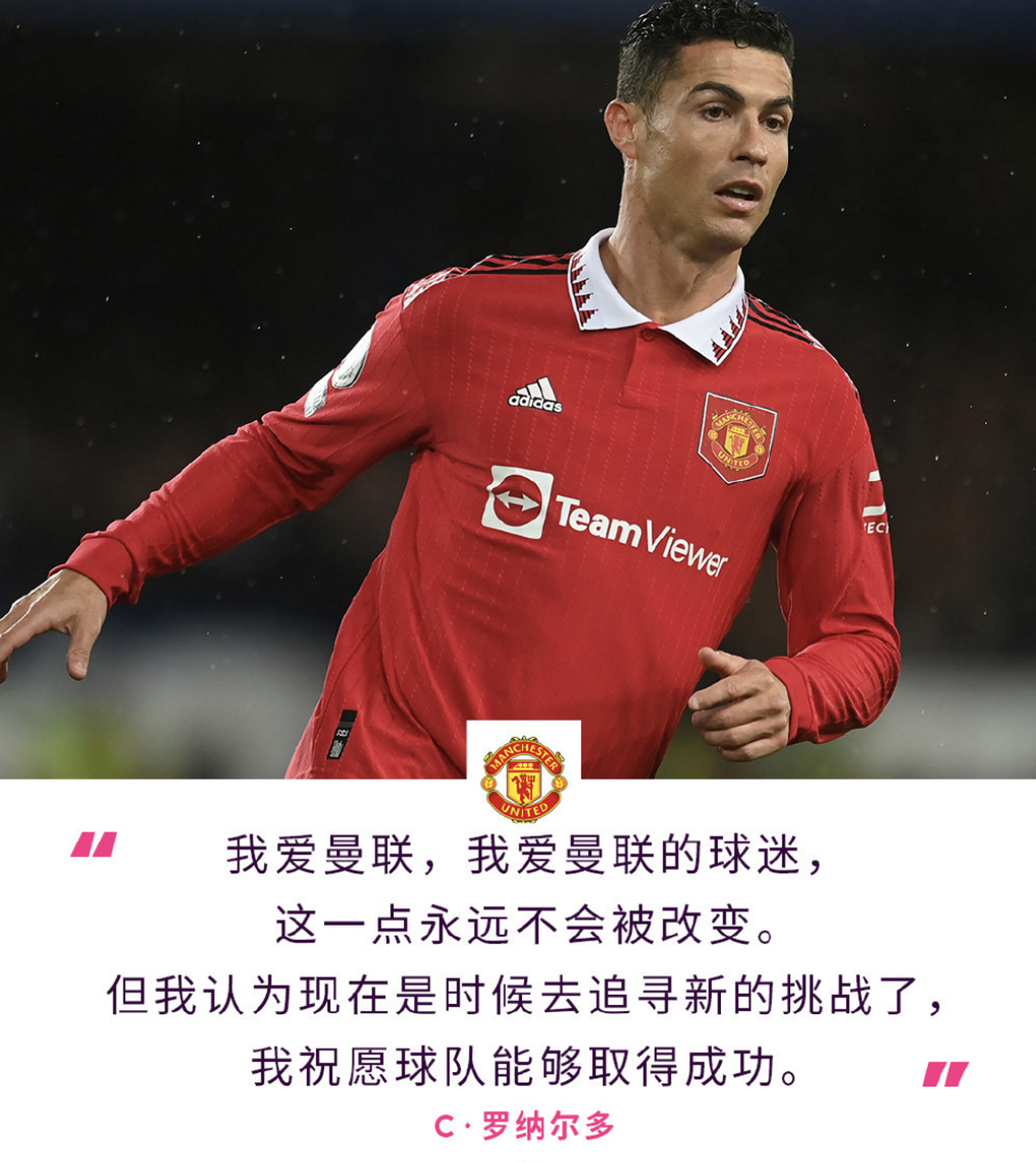 曼聯擊敗阿根廷，取得驕傲戰績